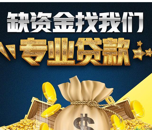 重庆私人周转